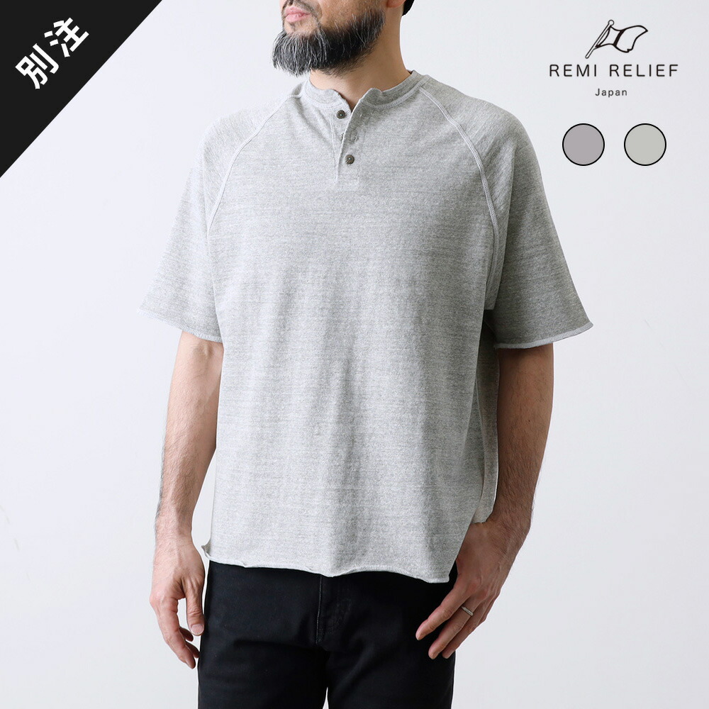 【10%OFF！百貨店SALE！】REMI RELIEF レミ浮彫り RN28369231HT 別注 ヘンリーのど首 ティーシャツ メンズ カットソー コンチョボタン 原住民 杢天竺 ラグラン衣袂 半袖 国産 アメカジ ヒース 横浜 ハマカジ Lightning掲げる販売店