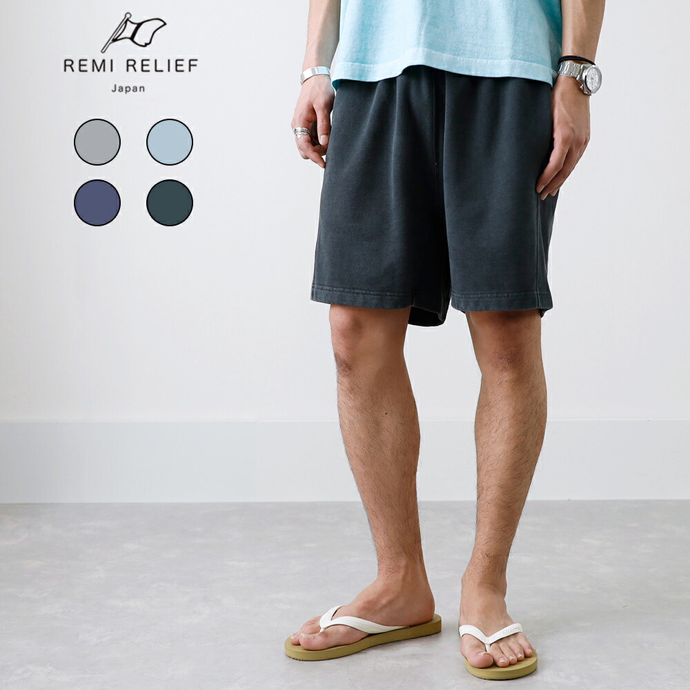 REMI RELIEF レミレリーフ RN3035SDM スウェットショートパンツ メンズ ハーフパンツ ショートパンツ 短パン ショーツ 日本製 シンプル 無地 アメカジ ヒース