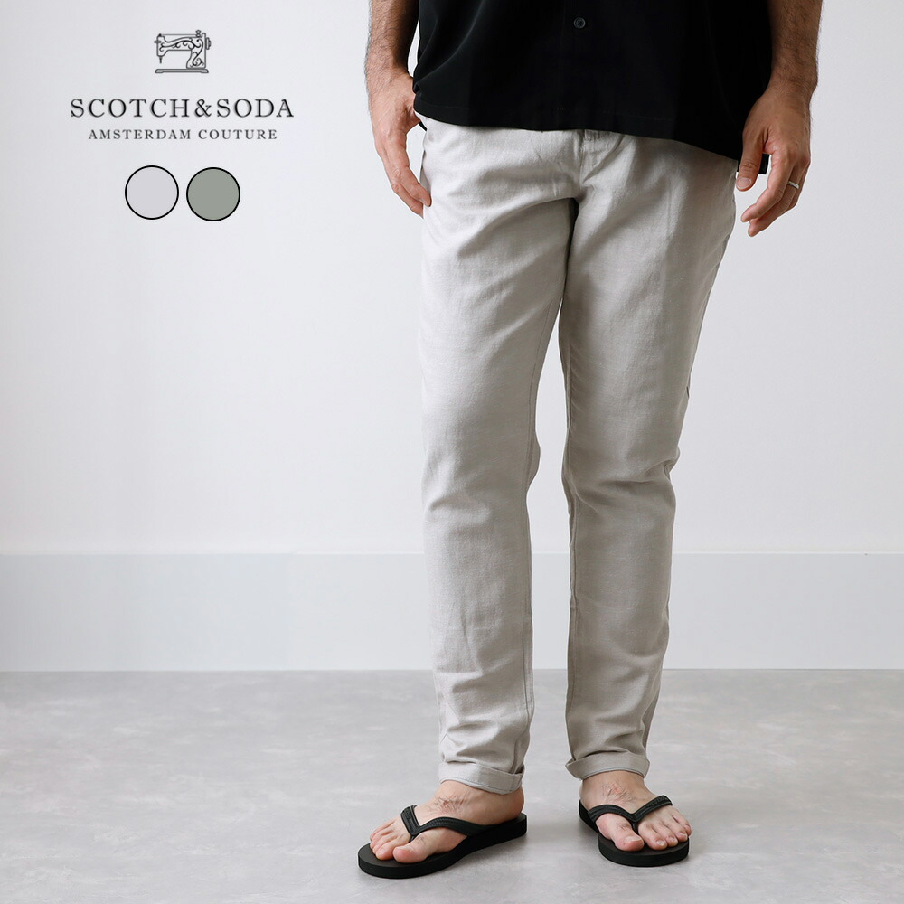 楽天市場】SCOTCH & SODA スコッチソーダ210-31511 イージー パンツ