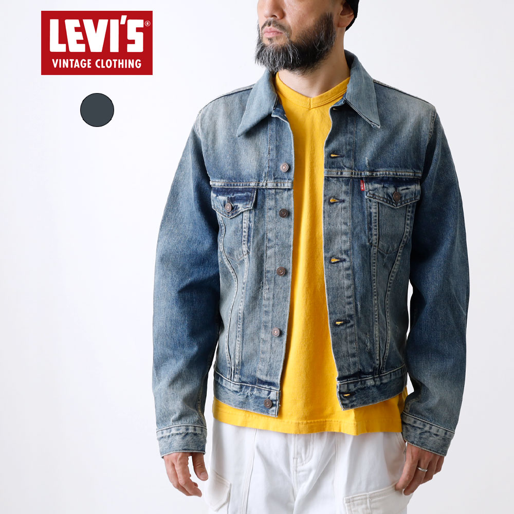 楽天市場】LEVIS(リーバイス) 71205(70505 LONG) デニムジャケット Big
