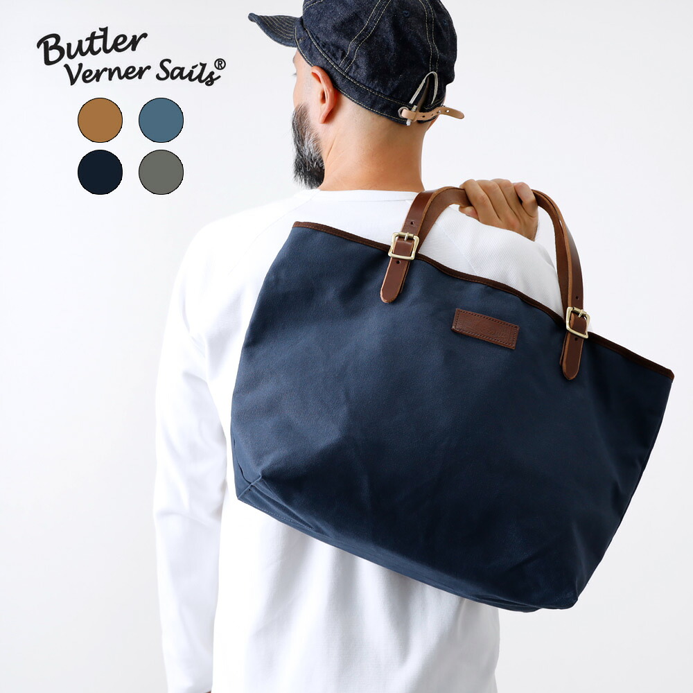 Butler Verner Sails ja1567 バトラーバーナーセイルズ トートバッグ バッグ ユニセックス 日本製 頑丈 キャンバス レザー 栃木レザー 大容量 アメカジ