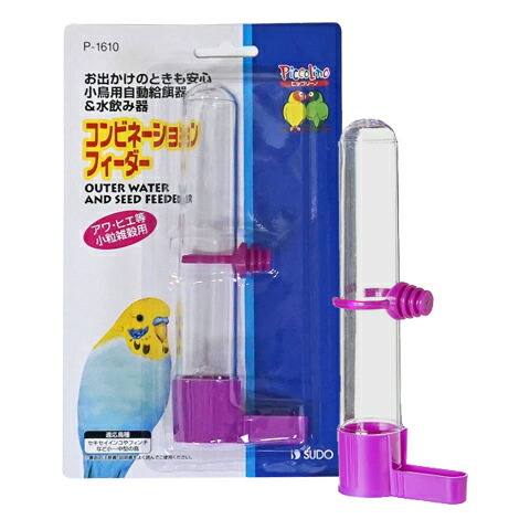 【まとめ売り】イージーホームクリアバード 35-WHセキセイインコ 飼育セット イージーホーム クリアバード 35-WH(ホワイト)｜郵便局のネット