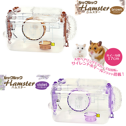 ハムスター用品7点セット ドワーフハムスター向け飼育セット (47×32×27.5cm) 初心者向け