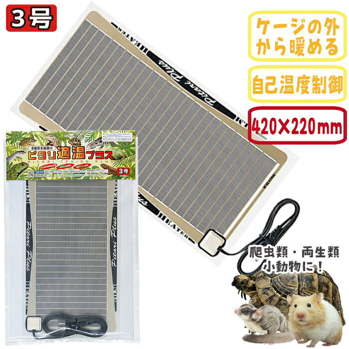 楽天市場】【数量限定特価セール中！】遠赤外線マイカヒーターII