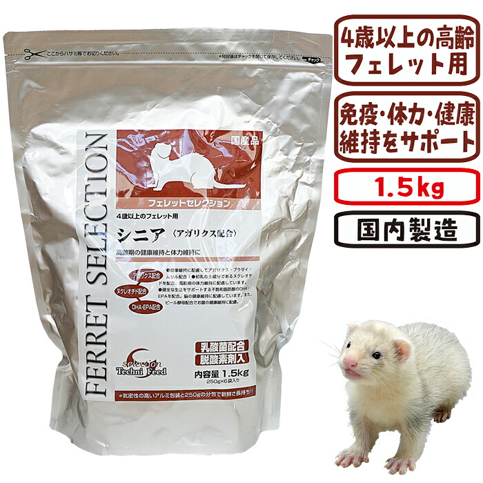 楽天市場】フェレットプラス ダイエットメンテナンス1.2kg : 小動物