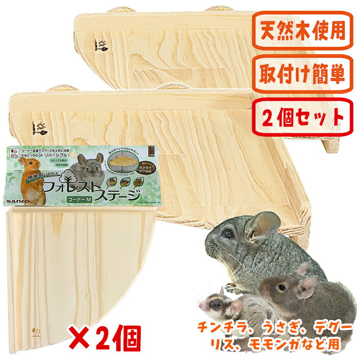 楽天市場】イージーホーム80ハイ【一度のご注文で1個まで】 : 小動物