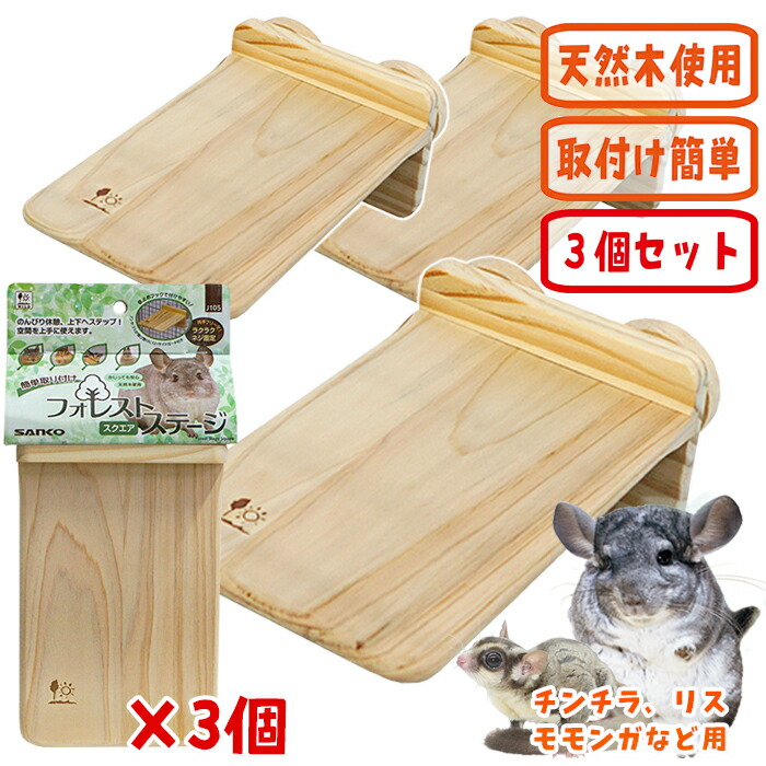 楽天市場】イージーホーム80ハイ【一度のご注文で1個まで】 : 小動物