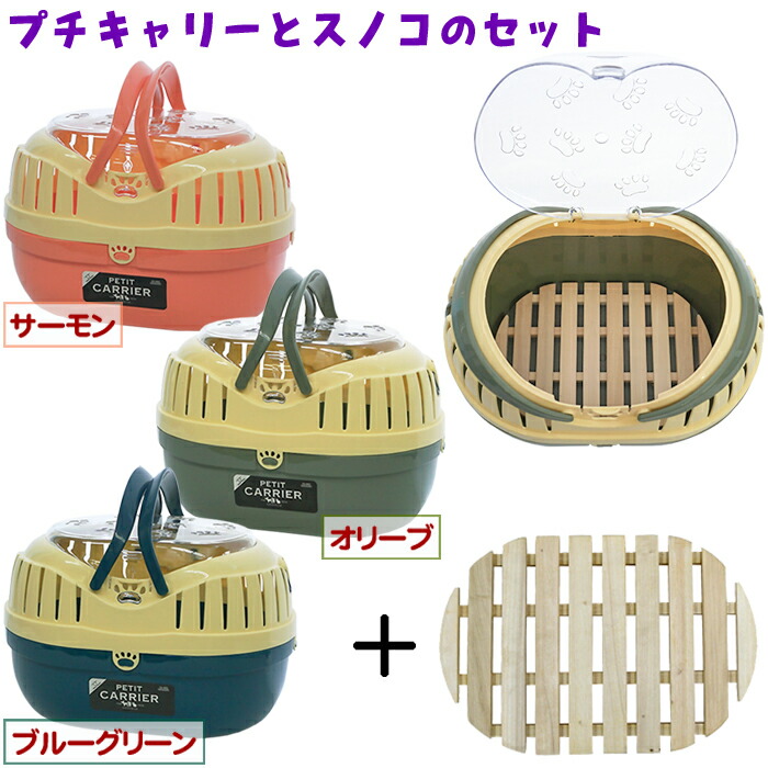 楽天市場】【アウトレット・取り扱い終了の為】モルモット飼育セット幅