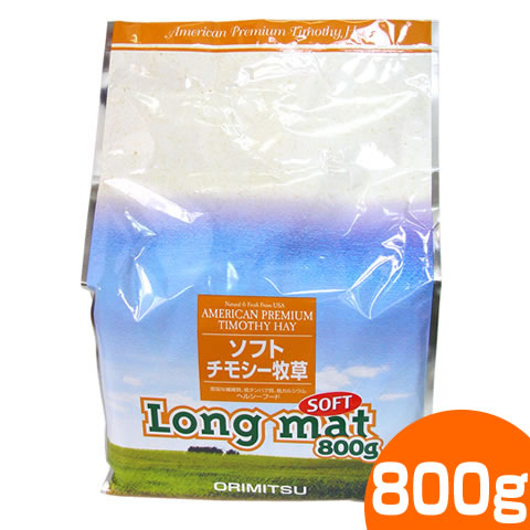 楽天市場】一番刈りチモシー牧草 Long mat 1kg/ロングマット オリミツ