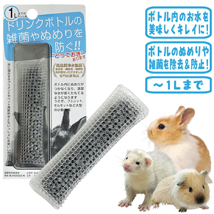 楽天市場】ペット専用飲料水 うさぎのみず【6本セット・1本あたり330