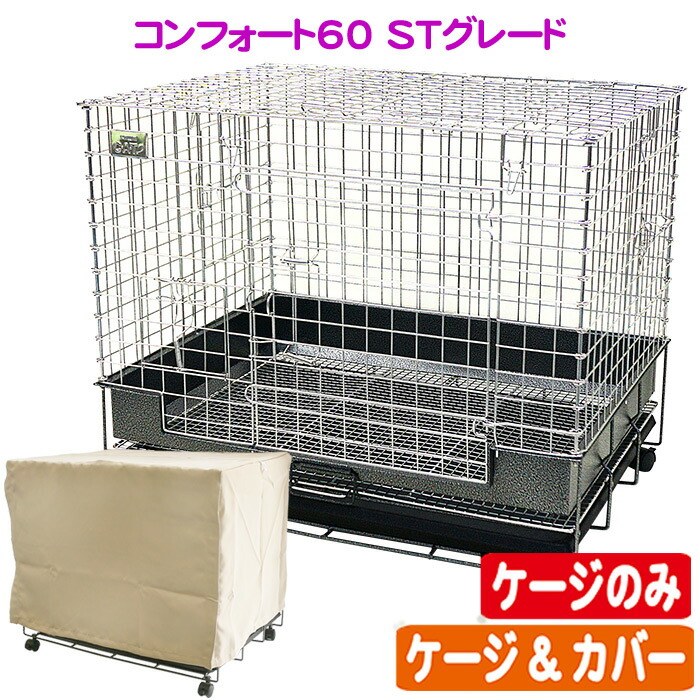 楽天市場】CASA セレクトケージ Rabbit 80【一度のご注文で1個