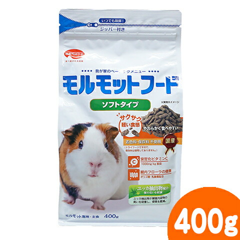 楽天市場】モルモットフード ハードタイプ600g/主食 ご飯 エサ えさ 餌 