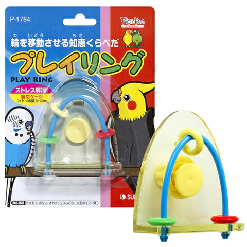楽天市場 プレイリング バードトイ おもちゃ 輪っか 固定 小鳥 インコ セキセイ オカメ ピッコリーノ Sudo 小動物専門店ヘヴン