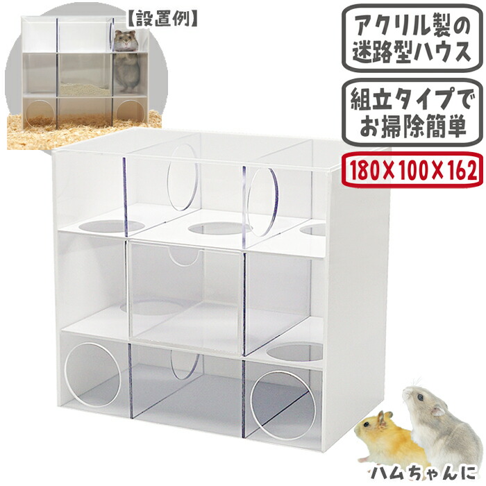 -*-様 ハムスター用飼育セット 楽天市場】ジャンガリアンハムスター飼育セット【ゆったり】【冬仕様