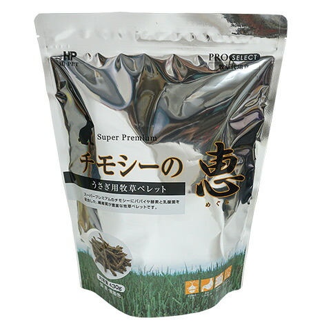 楽天市場】【数量限定特価セール中！】チモシーのきわみ【8個セット・1