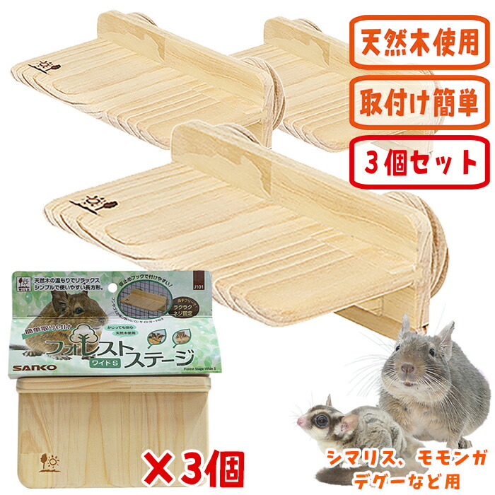 イージーホーム60ハイ　チンチラ　小動物　ケージ サンコー イージーホーム60ハイ ホワイト チンチラのケージを