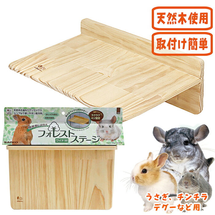 イージーホーム60 うさぎ　小動物　ケージ　イージーホーム　チンチラ　SANKO イージーホーム イージーホーム60ハイメッシュ【一度のご注文で1