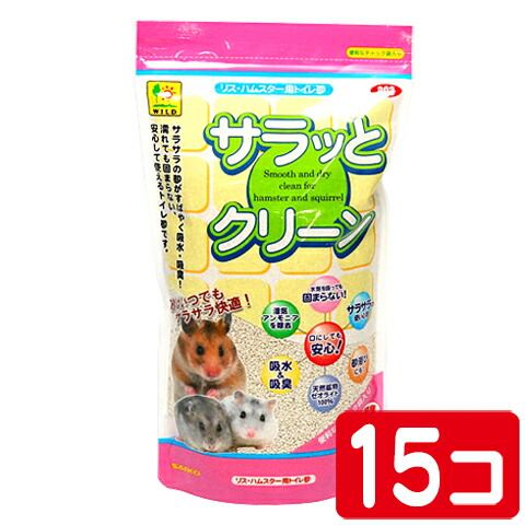 サラッとクリーン600g【1個あたり276円・1セット(15個)まとめ買いでお得】/ハムスター　ジャンガリアン　トイレ砂　サンコー