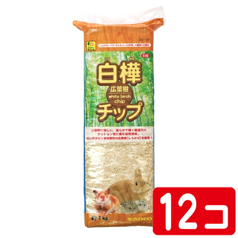 楽天市場 白樺広葉樹チップ1kg 1個あたり556円 1セット 12個 まとめ買いでお得 床材 チップ 敷材 マット サンコー 小動物専門店ヘヴン