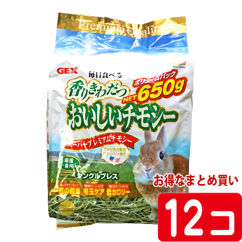 楽天市場】北海道ファーストチモシー600g/牧草 主食 フード 餌 えさ