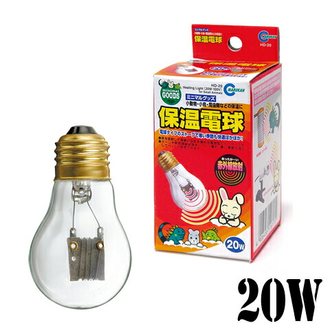 楽天市場】保温電球40W マルカン用/交換球 : 小動物専門店ヘヴン