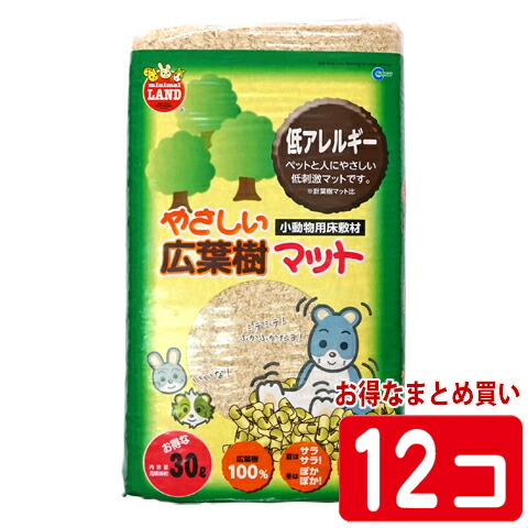 やさしい広葉樹マット 30L【1個あたり999円・1セット(12個)まとめ買いでお得・一度のご注文で1セットまで】