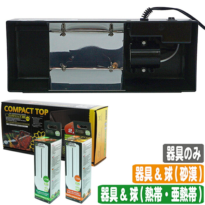 楽天市場】バードシステムズ コンパクトランプ専用交換球/Bird