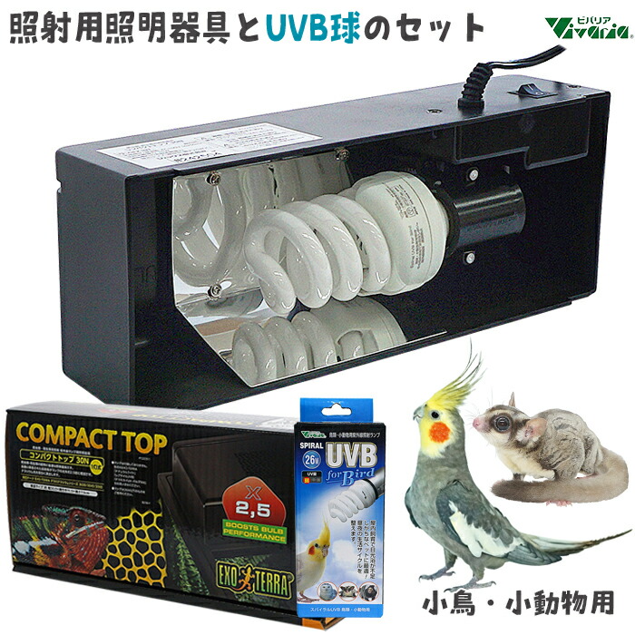 ナプコ バードコンパクトプロ 23W UVB2.4% 交換球×2 ナプコ バードコンパクトプロ 23W UVB2.4% 交換球×2 - メルカリ