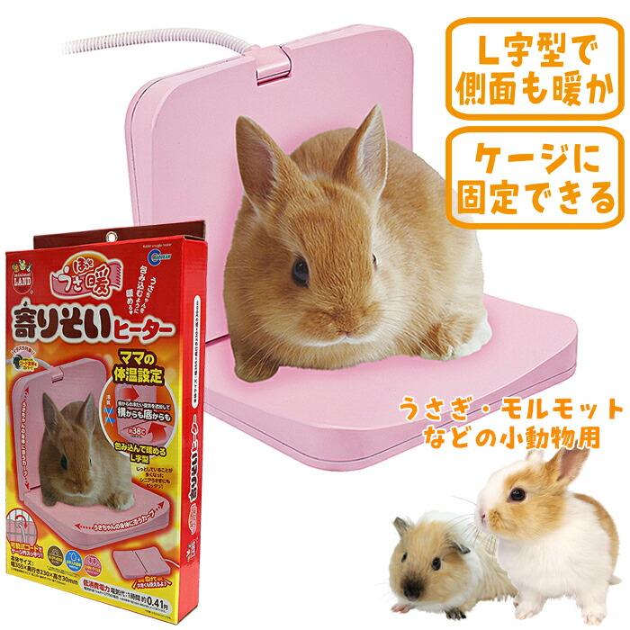 楽天市場】小動物用ケージ飛散ガード プラスクリーン ミニアニマルL