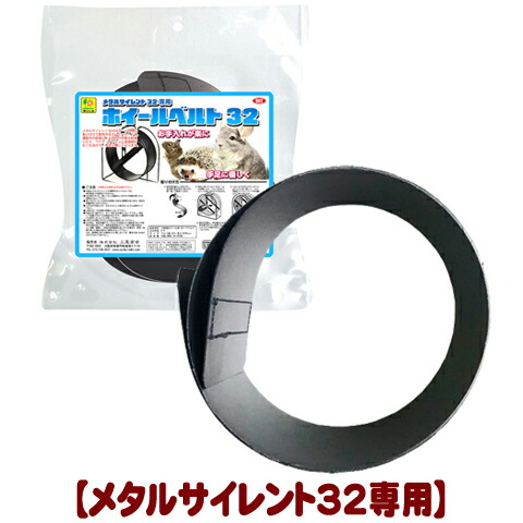 楽天市場】「メタルサイレント32」と「メタルサイレント32専用