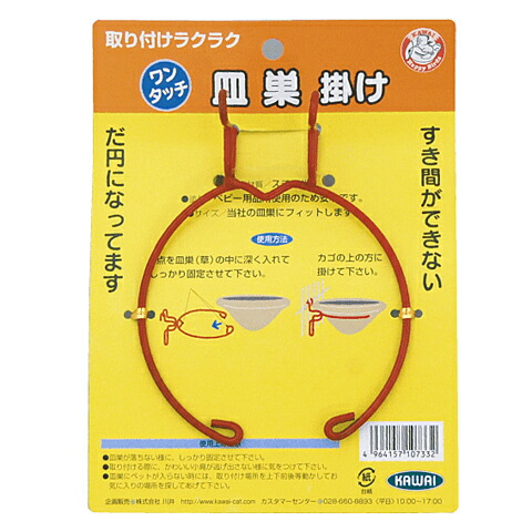 楽天市場】ワンタッチツボ巣掛け : 小動物専門店ヘヴン