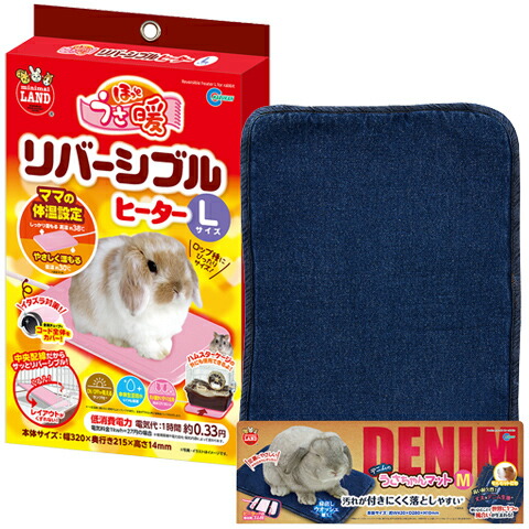 デニムのうさちゃんマット M と リバーシブルヒーター L のセット 保温 暖房 寒さ対策 うさぎ モルモット フェレット パネルヒーター マルカン Marukan Sermus Es