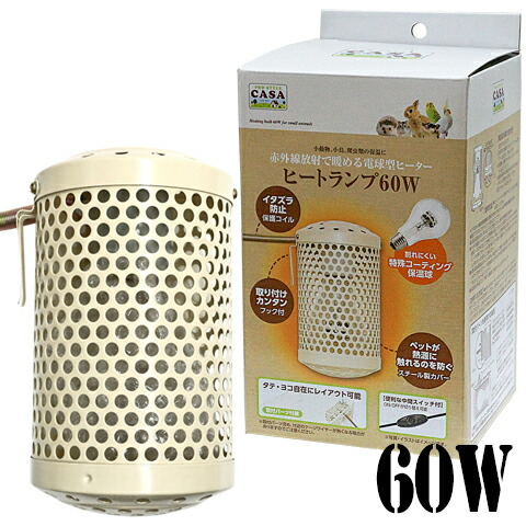 楽天市場】CASA ヒートセラミック 100W : 小動物専門店ヘヴン