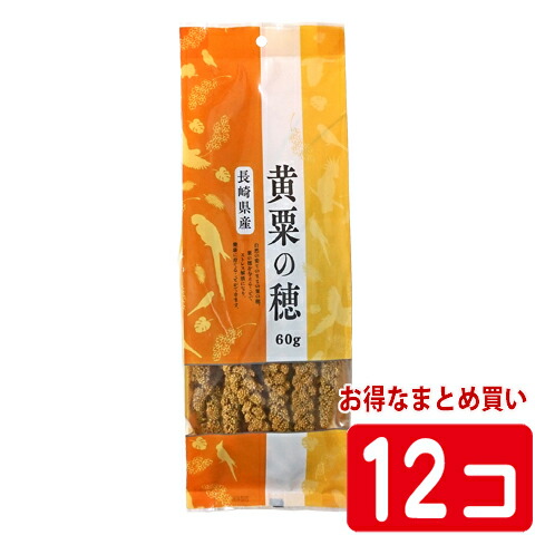 楽天市場】長崎県産 赤粟の穂【1個あたり815円・1セット(12個