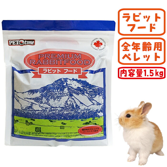ラビットドリーム　ベーシック　4袋 楽天市場】ラビットドリーム ベーシック 600g : 小動物専門店ヘヴン