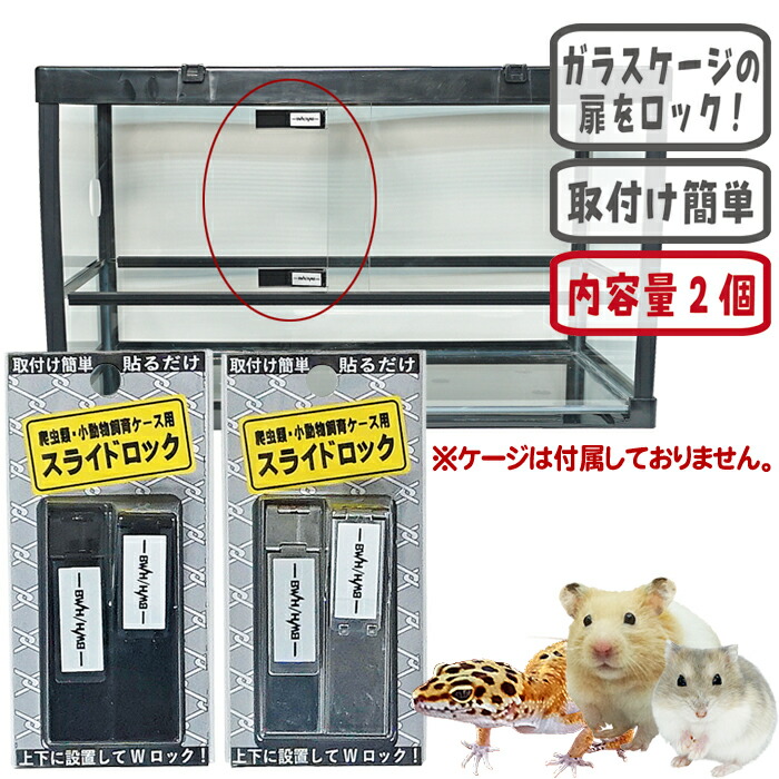 ガラスケース　2つセットです　うもり ガラスケース 2つセットです うもり 楽天市場】【クーポンで