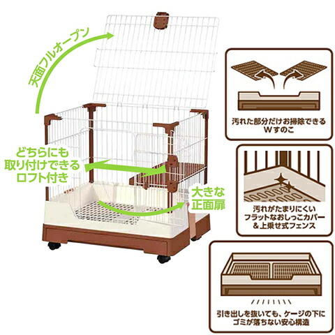 希少 セレクトケージ Casa Marukan マルカン Rabbit ロフト付 キャスター付 うさぎ 80 飼育ケージ 小動物用品