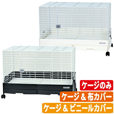 楽天市場】CASA セレクトケージ Rabbit 60【一度のご注文で1個