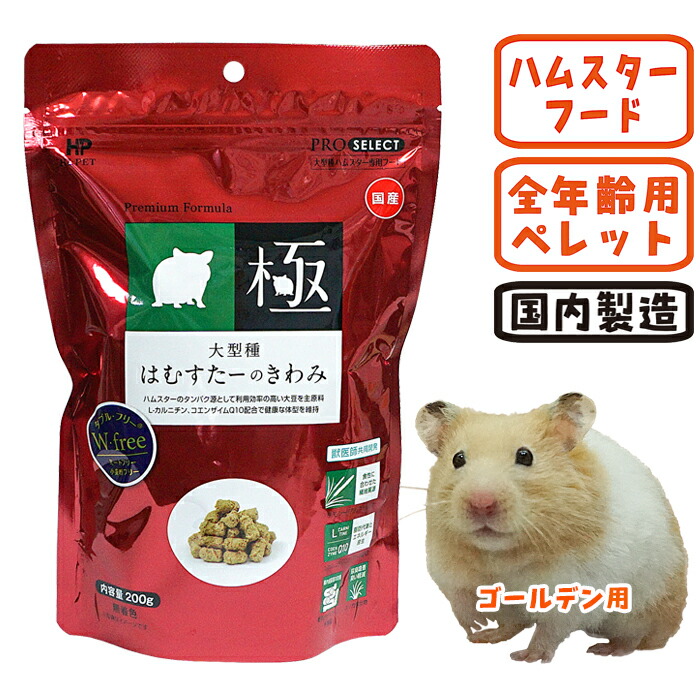 華京アニマル 小動物用 パウダーフード ハムスター フクロモモンガ ハリネズミ マルカン ハムスターフード 半生テイスト ドワーフ 300g