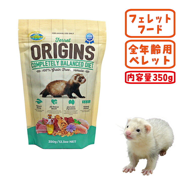 フェレット オリジンズ 2kg 楽天市場】フェレット オリジンズ 2kg : わんにゃんStyle