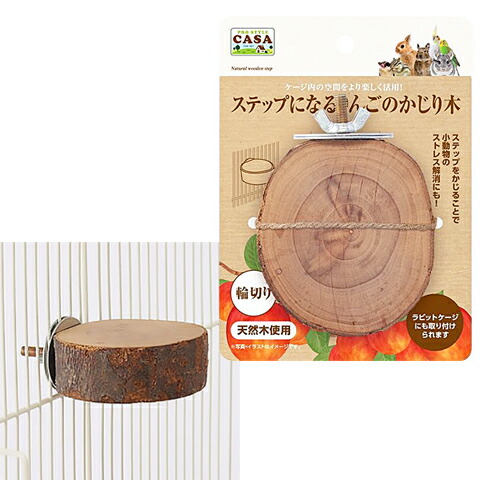 楽天市場】ガリガリクロス/おもちゃ かじり木 固定 齧り木 うさぎ