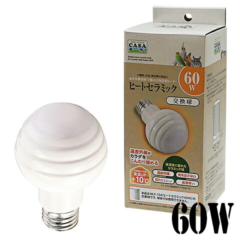 マルカン セラミックヒーター本体  100w 変え電球(未使用) マルカン セラミックヒーター本体 100w 変え電球(未使用