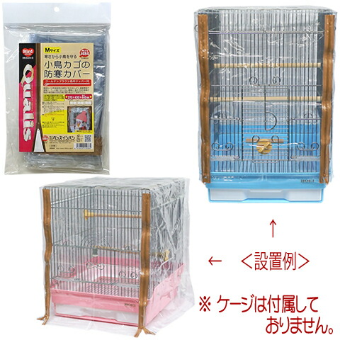 楽天市場】【数量限定特価セール中！】イージーホームバード用クリアー