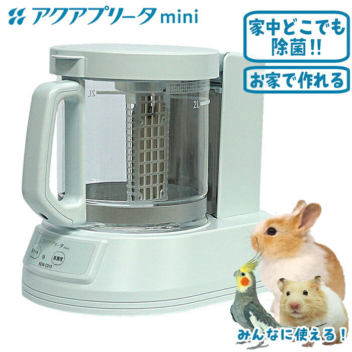 電解除菌水メーカー アクアプリータmini 27,170円