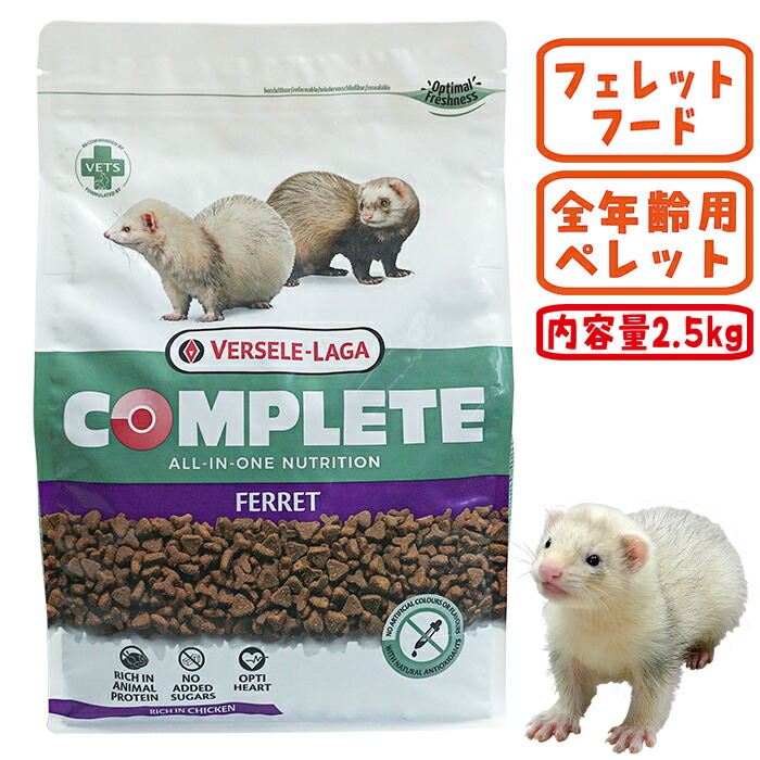 楽天市場】フェレットヘルシーバイト : 小動物専門店ヘヴン