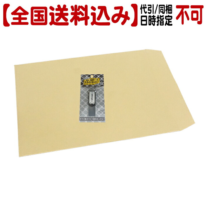 楽天市場】【全国送料込】爬虫類・小動物飼育ケース用 スライド