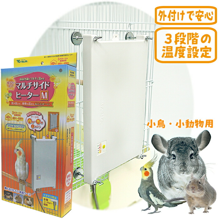 楽天市場】イージーグローサーモ : 小動物専門店ヘヴン