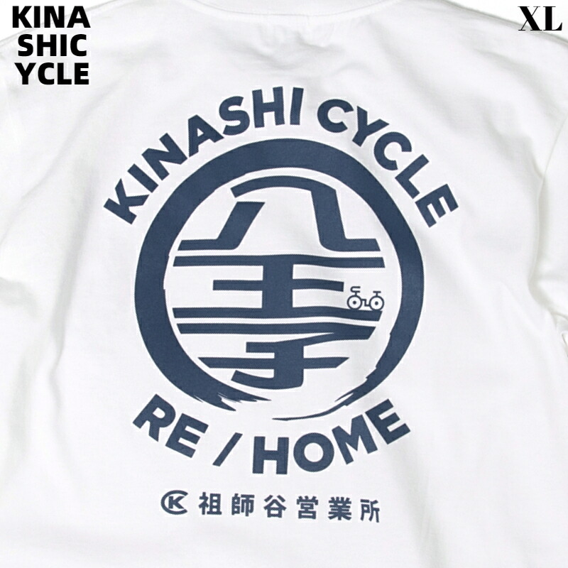 楽天市場】L【KINASHI CYCLE Tシャツ（八王子リホーム×木梨サイクル）WHITE キナシサイクル 白 ホワイト 木梨憲武 ヒロミ 八王子工務店  ハチオウジ工務店 ハチオウジリホーム】 : HEAVENS