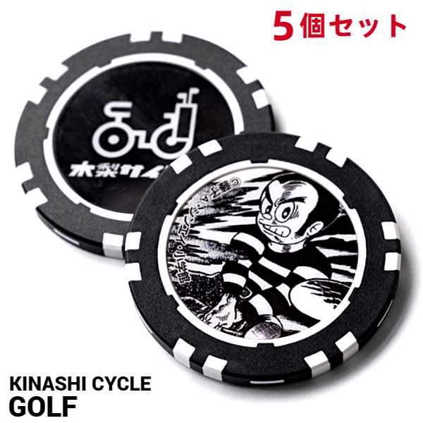 5個セット【KINASHI CYCLE GOLF 木梨サイクル ゴルフマーカー(プロゴルファー猿) 伊勢丹 木梨憲武】画像