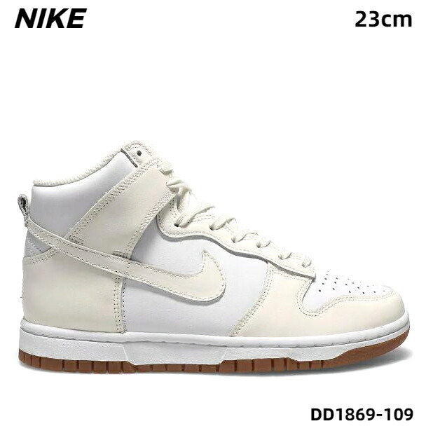 6(23cm)国内正規品【W NIKE DUNK HIGH DD1869-109 WHITE/SAIL-GUM MED BROWN BLANC/BRUN MOY GOMME/VOILE ウィメンズ ナイキ ダンク ハイ ホワイト/ガムミディアムブラウン/セイル】